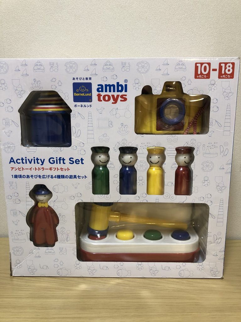 商品レビュー】10か月頃から楽しめるおもちゃが詰まった『アンビトーイ